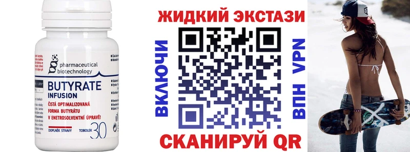 Бутират 99%  как найти закладки  Полевской 