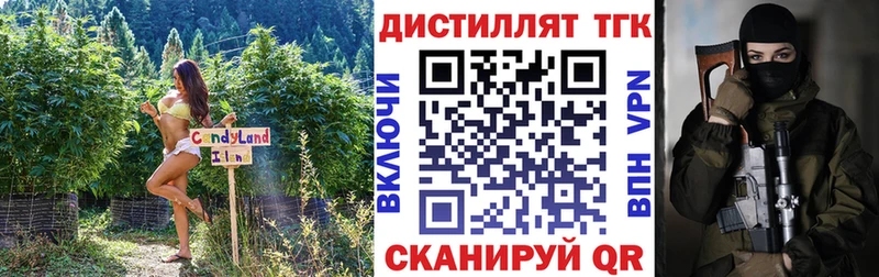 Дистиллят ТГК гашишное масло  Полевской 